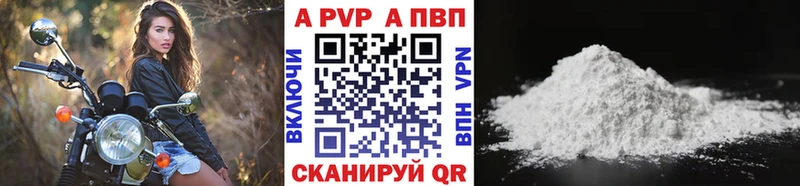 A-PVP кристаллы  мега рабочий сайт  Сокол 