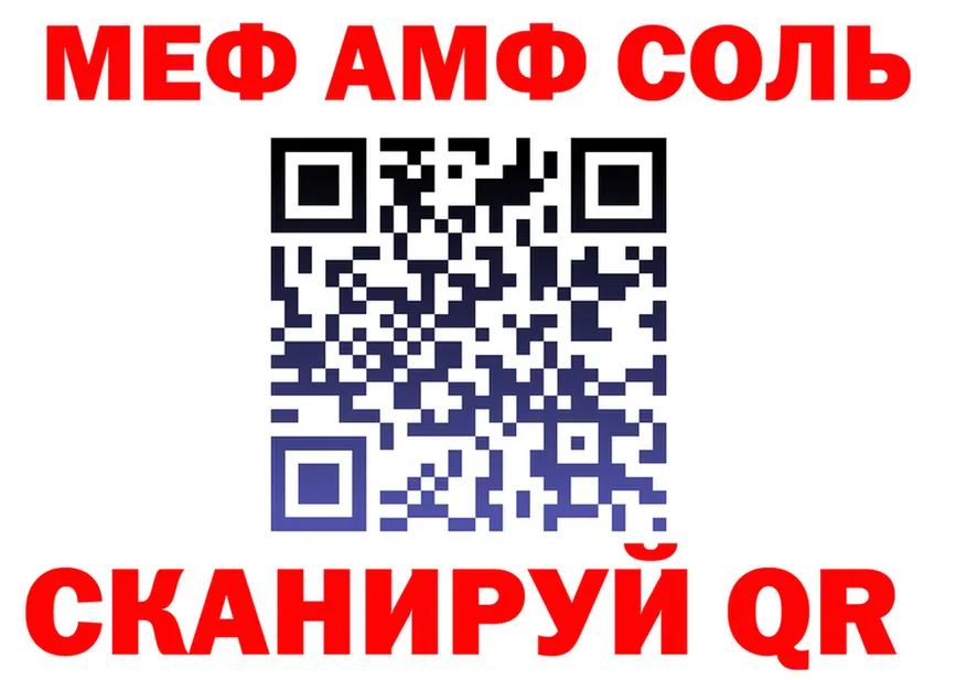 ГАШ Ice-O-Lator ссылки это MEGA Сокол