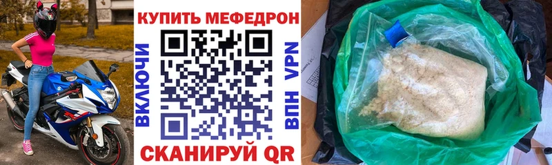 МЕФ кристаллы  закладка  Сокол 