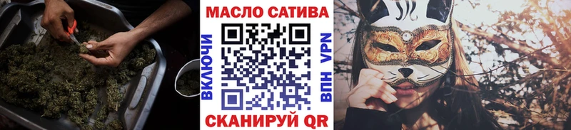ТГК жижа  магазин  наркотиков  Сокол 